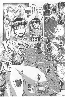 Page 104 of Yah! Toumei Ningen X