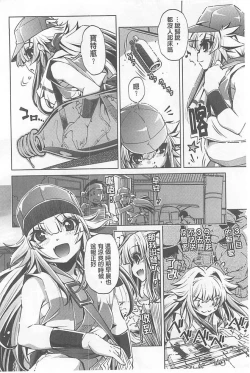 Page 106 of Yah! Toumei Ningen X