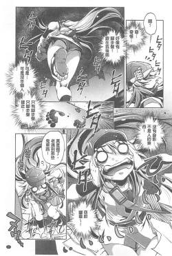 Page 107 of Yah! Toumei Ningen X