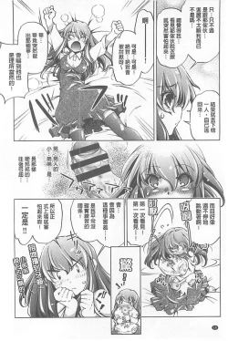 Page 10 of Yah! Toumei Ningen X