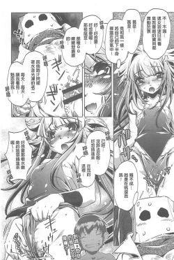 Page 111 of Yah! Toumei Ningen X