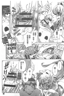 Page 113 of Yah! Toumei Ningen X