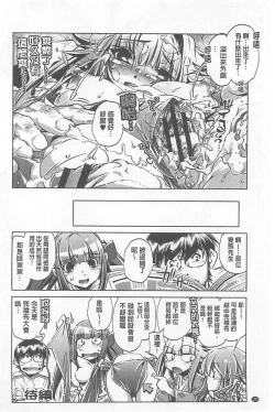 Page 122 of Yah! Toumei Ningen X