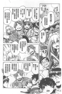 Page 126 of Yah! Toumei Ningen X