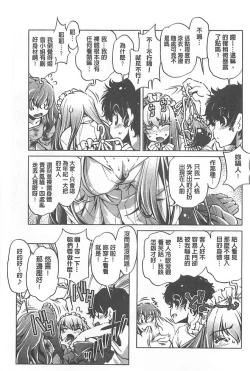 Page 129 of Yah! Toumei Ningen X