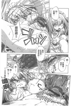 Page 137 of Yah! Toumei Ningen X