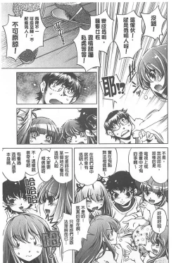 Page 149 of Yah! Toumei Ningen X