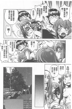 Page 150 of Yah! Toumei Ningen X