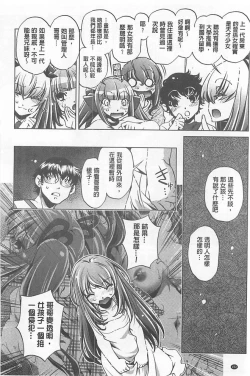 Page 152 of Yah! Toumei Ningen X