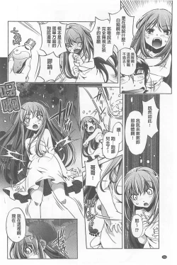 Page 154 of Yah! Toumei Ningen X