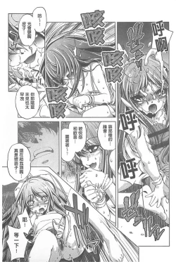 Page 159 of Yah! Toumei Ningen X