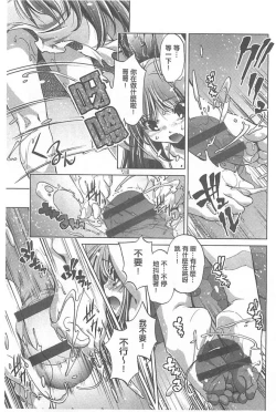 Page 161 of Yah! Toumei Ningen X