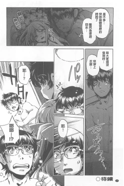 Page 170 of Yah! Toumei Ningen X