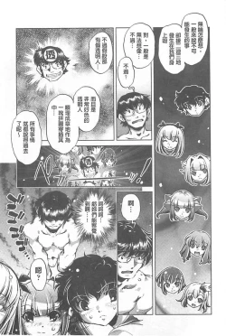 Page 173 of Yah! Toumei Ningen X