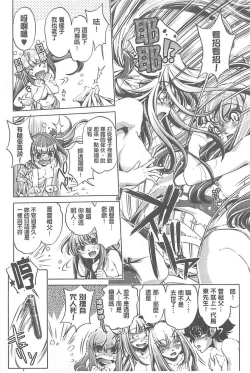 Page 175 of Yah! Toumei Ningen X