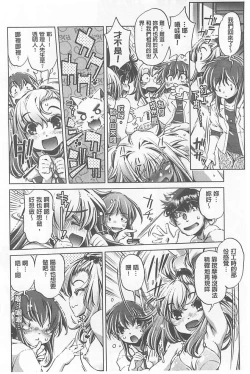 Page 186 of Yah! Toumei Ningen X