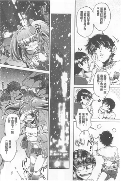 Page 30 of Yah! Toumei Ningen X