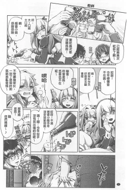 Page 32 of Yah! Toumei Ningen X