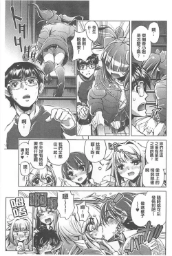 Page 33 of Yah! Toumei Ningen X