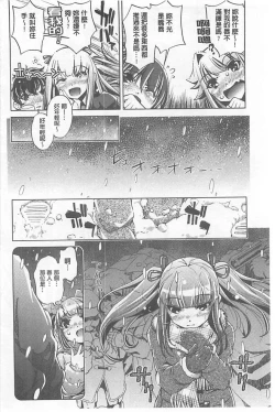 Page 36 of Yah! Toumei Ningen X