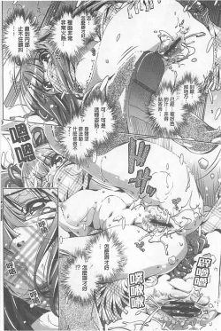 Page 44 of Yah! Toumei Ningen X