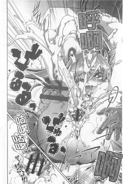 Page 48 of Yah! Toumei Ningen X