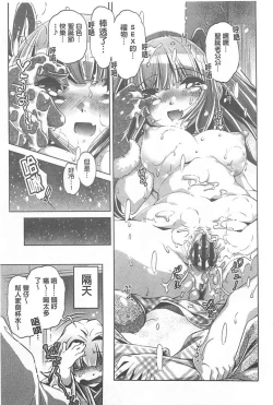 Page 49 of Yah! Toumei Ningen X