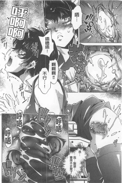 Page 64 of Yah! Toumei Ningen X