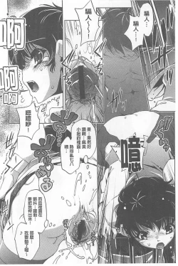 Page 66 of Yah! Toumei Ningen X