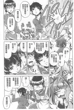 Page 6 of Yah! Toumei Ningen X