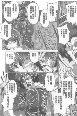 Page 80 of Yah! Toumei Ningen X