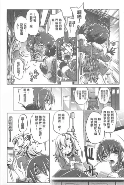 Page 81 of Yah! Toumei Ningen X