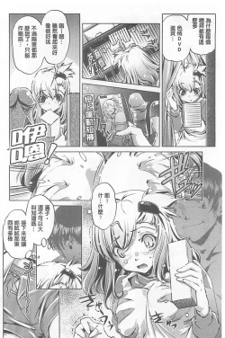 Page 82 of Yah! Toumei Ningen X