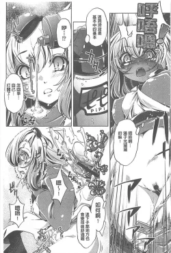 Page 83 of Yah! Toumei Ningen X