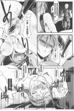 Page 103 of Haiboku no Joou - Kutsujoku no Acme Sarashi