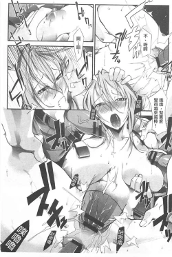 Page 106 of Haiboku no Joou - Kutsujoku no Acme Sarashi