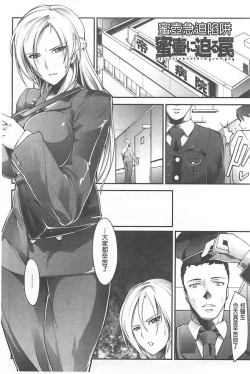 Page 110 of Haiboku no Joou - Kutsujoku no Acme Sarashi