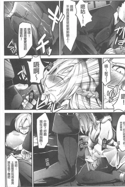 Page 118 of Haiboku no Joou - Kutsujoku no Acme Sarashi