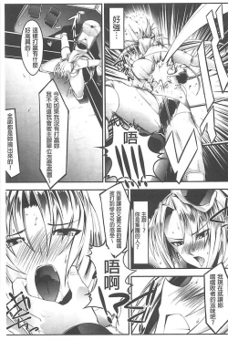 Page 156 of Haiboku no Joou - Kutsujoku no Acme Sarashi