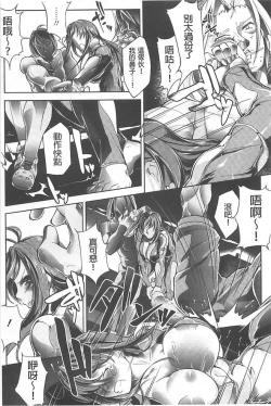 Page 52 of Haiboku no Joou - Kutsujoku no Acme Sarashi