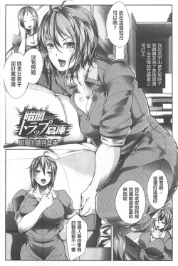 Page 66 of Haiboku no Joou - Kutsujoku no Acme Sarashi