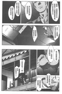 Page 70 of Haiboku no Joou - Kutsujoku no Acme Sarashi