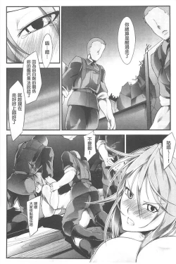 Page 96 of Haiboku no Joou - Kutsujoku no Acme Sarashi