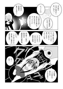 Page 12 of Tetsuwan Seed Dai 1 Wa Shinshoku