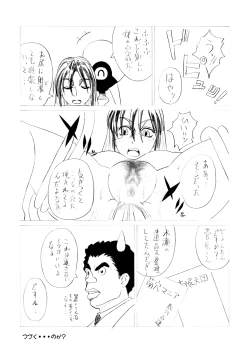 Page 31 of Tetsuwan Seed Dai 1 Wa Shinshoku