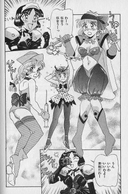 Page 122 of Unabarake Ai no Rush!!