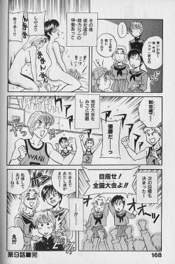 Page 168 of Unabarake Ai no Rush!!