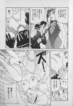 Page 183 of Unabarake Ai no Rush!!