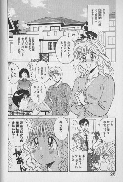 Page 26 of Unabarake Ai no Rush!!