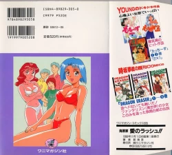 Page 2 of Unabarake Ai no Rush!!